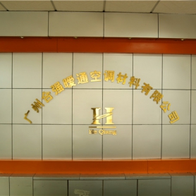 廠區展示