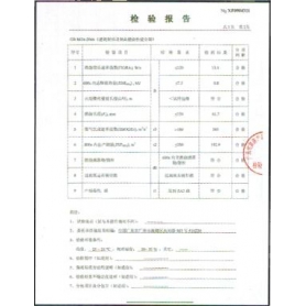 資質榮譽
